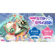初音ミク「マジカルミライ 2021」in TOKYO<企画展>