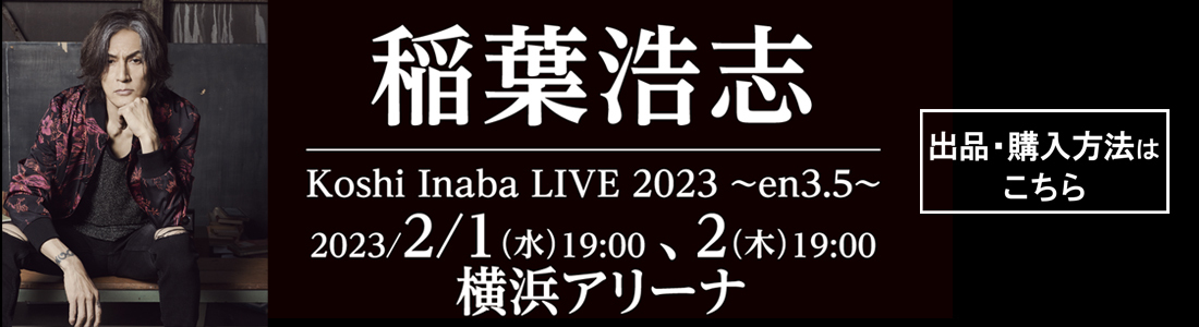 Koshi Inaba LIVE 2023 〜en3.5〜