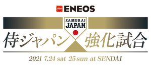 ENEOS侍ジャパン強化試合 公式チケットトレードリセール「チケトレ」利用のご案内